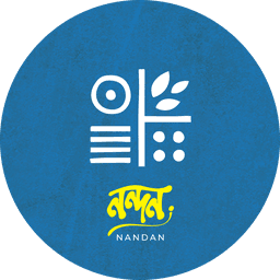 Nandan